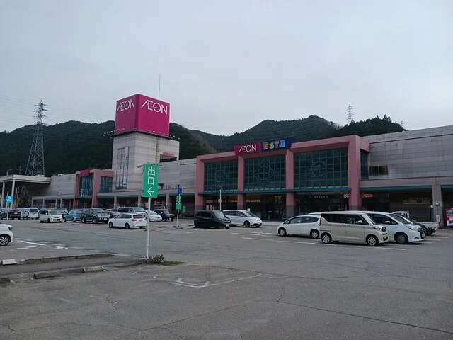 イオン和田山まで1375m