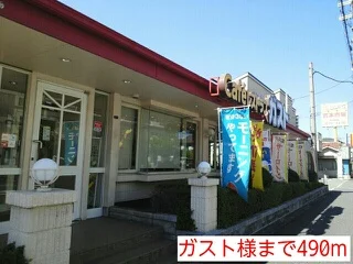 ガスト様まで490m