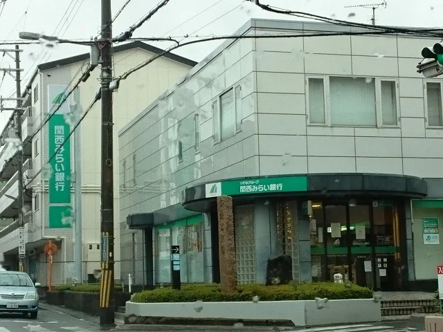 関西みらい銀行様まで50m