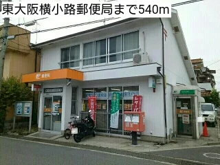 東大阪横小路郵便局まで540m