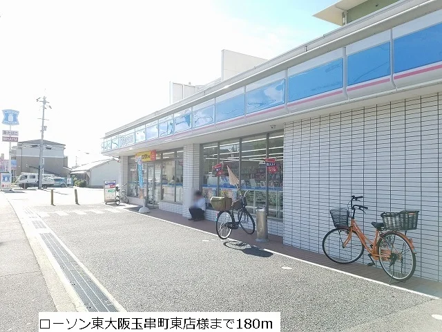 ローソン 東大阪玉串町東店まで180m