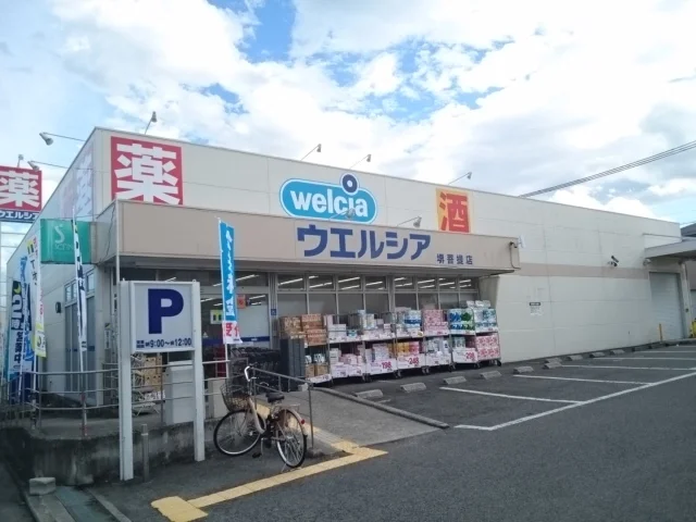 ウエルシア様まで1200m