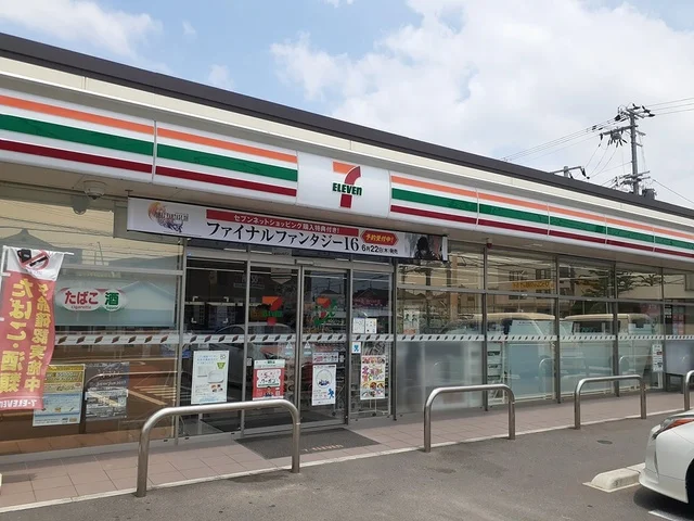 セブンイレブン様まで181m