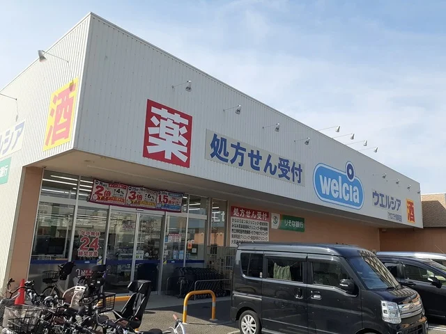 ウエルシア様まで230m