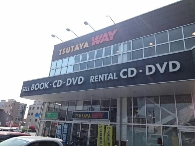 ＷＡＹ書店高松店様まで750m