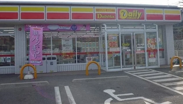 デイリーヤマザキまで1500m