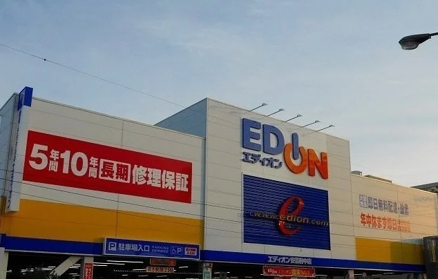 エディオン安芸府中店まで1600m