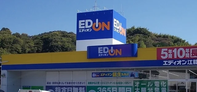 エディオン江能店まで4800m