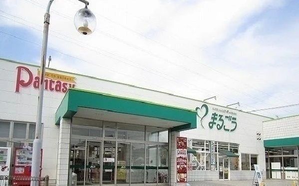 まるごう川津店まで2000m