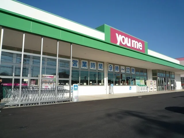 ゆめマートはなわ三次東まで1200m