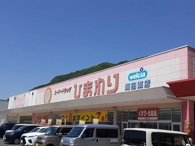 ひまわりまで2600m