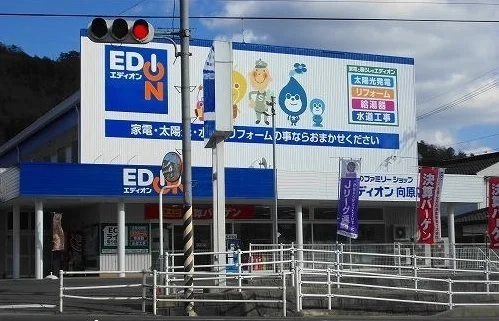 エディオンまで400m