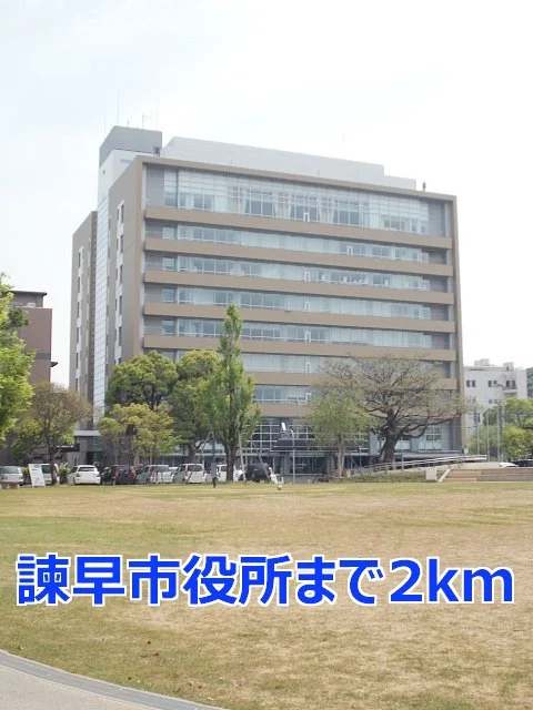 諫早市役所まで2000m