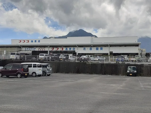 ホームプラザナフコ島原北門店まで449m