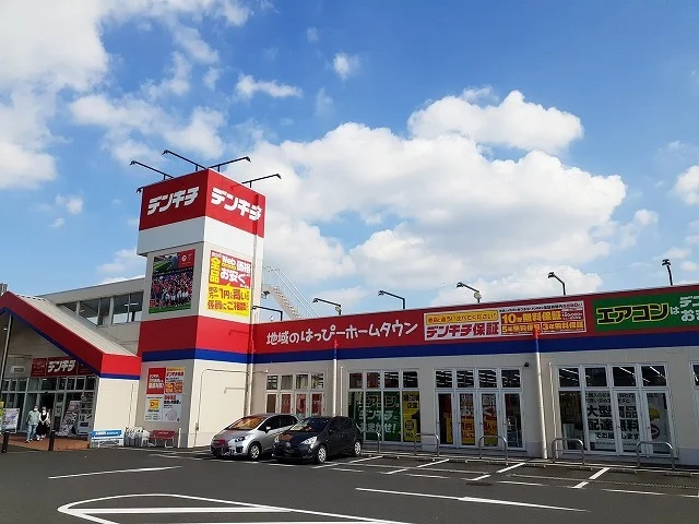 デンキチ 入間店まで500m