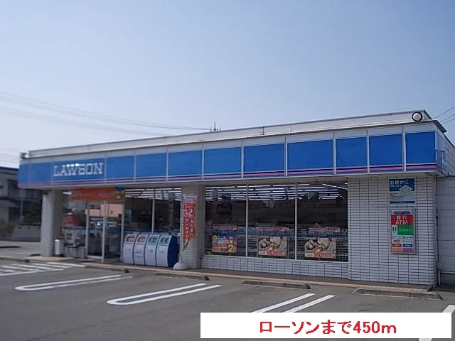 ローソンまで450m