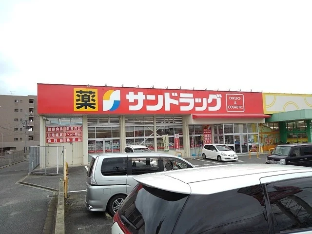 サンドラッグ古賀店まで750m
