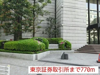 東京証券取引所まで770m