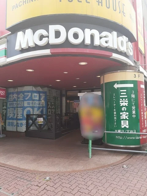 マクドナルドまで350m