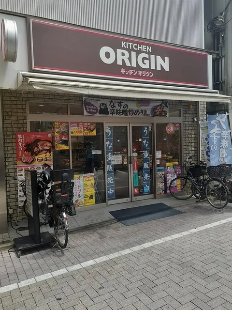 キッチンオリジンまで400m
