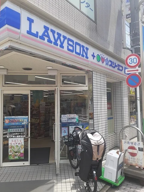 ローソンまで350m