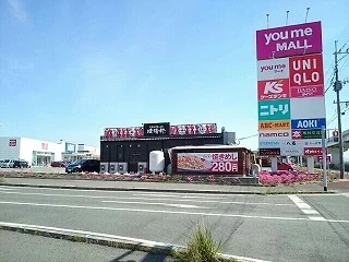 ゆめマート柳川まで450m