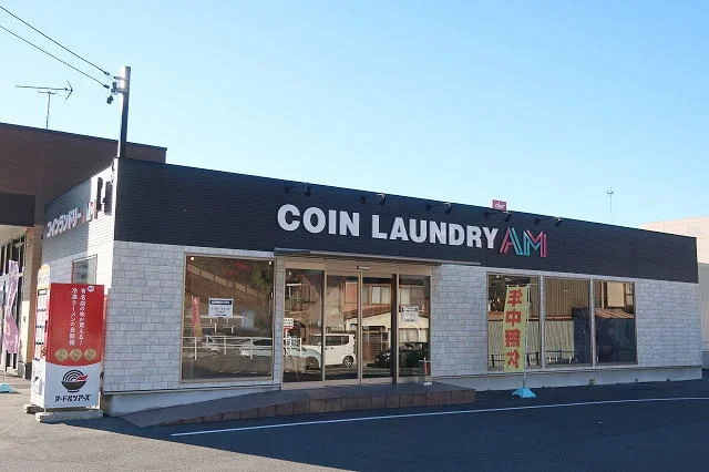 コインランドリーまで200m