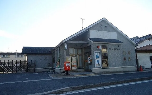 富益郵便局まで400m