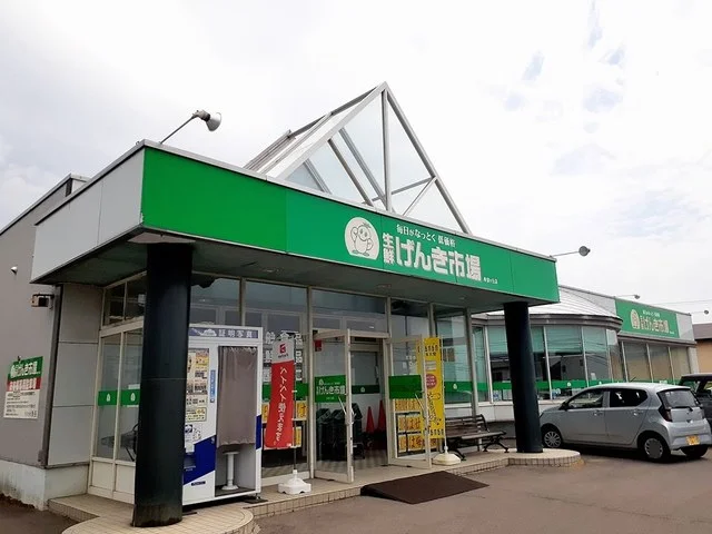 生鮮 げんき市場 希望ヶ丘店まで400m