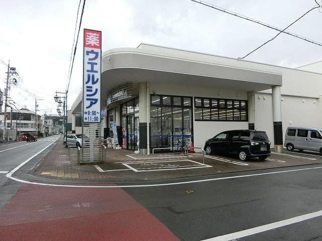 ウエルシア静岡長谷通り店まで190m