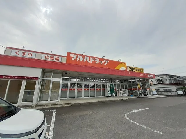 ツルハドラッグ塩釜店まで1675m