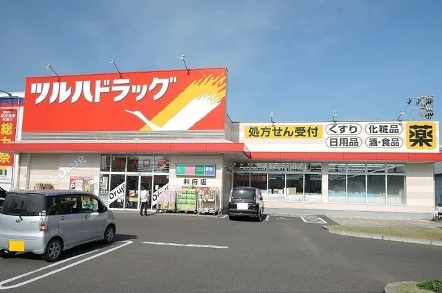 ツルハドラッグ利府店まで450m