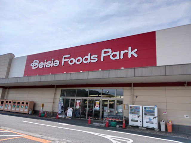 ベイシア寄居店まで1600m