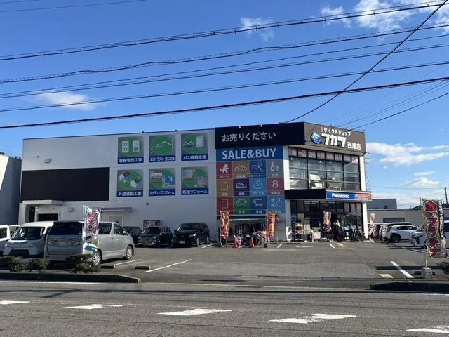 リサイクルフカツ西尾店まで600m
