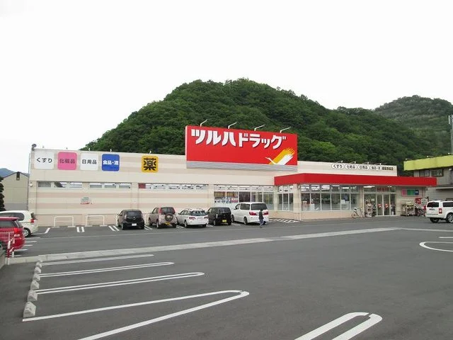 ツルハドラッグ都留赤坂店まで2300m