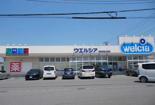 ウエルシア御殿場富士岡店まで500m