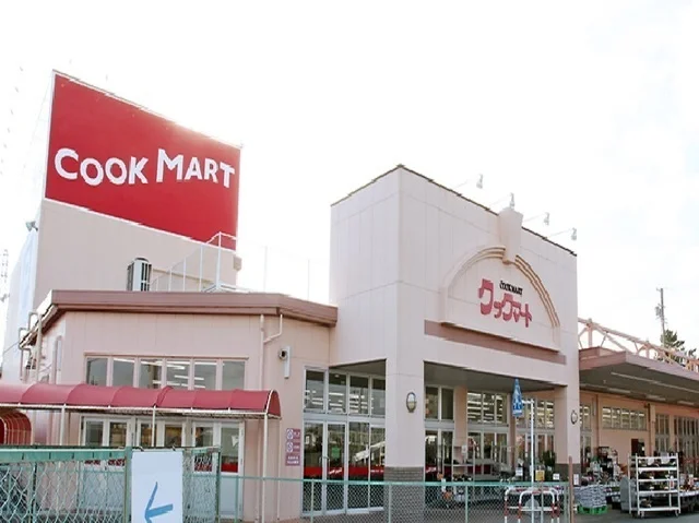 クックマート浜名湖西店まで350m