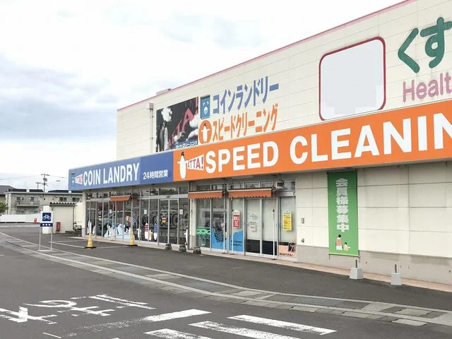 ダイヤクリーニングＸＹＺ丸亀店まで550m