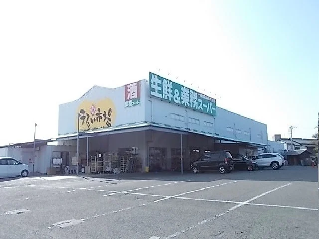 業務スーパー今治店様まで450m