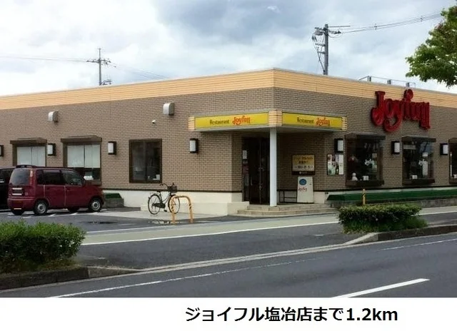 ジョイフル塩冶店まで1200m