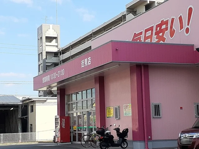 コスモス近見店まで660m