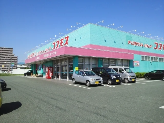 コスモス新土河原店まで1500m
