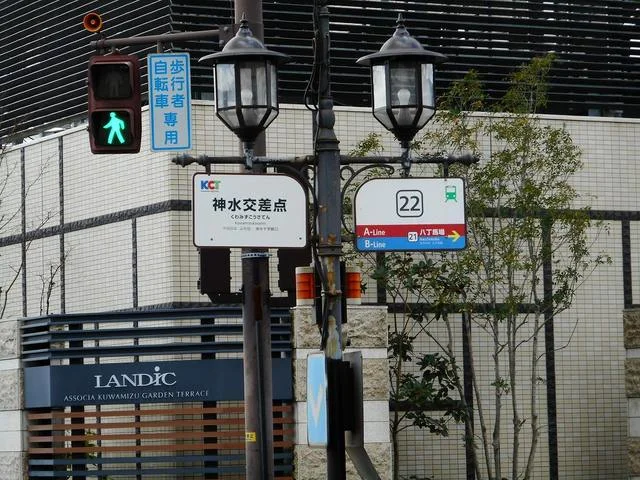 神水交差点電停まで670m