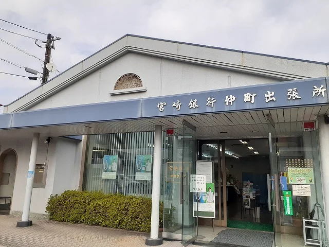 宮崎銀行仲町出張所まで800m
