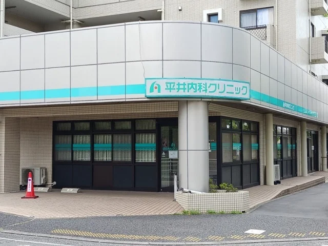 平井内科クリニックまで1000m