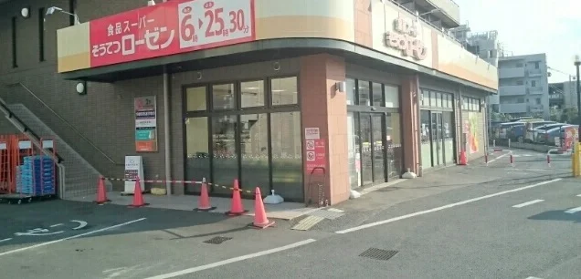 スーパーまで350m