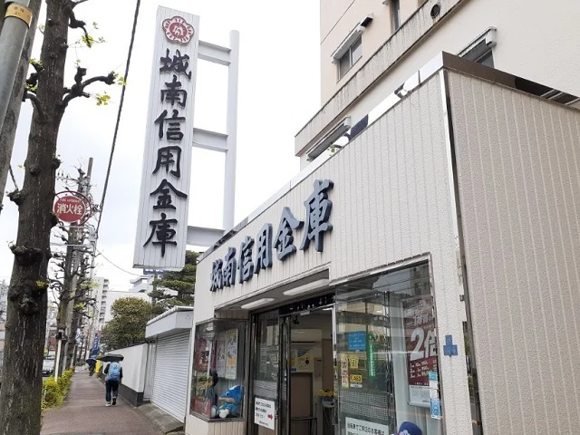 城南信用金庫　武蔵中原支店まで550m