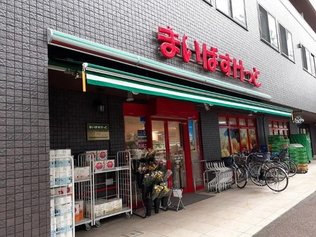 まいばすけっと上小田中６丁目店まで400m
