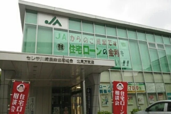 JAセレサ川崎北見方支店まで550m