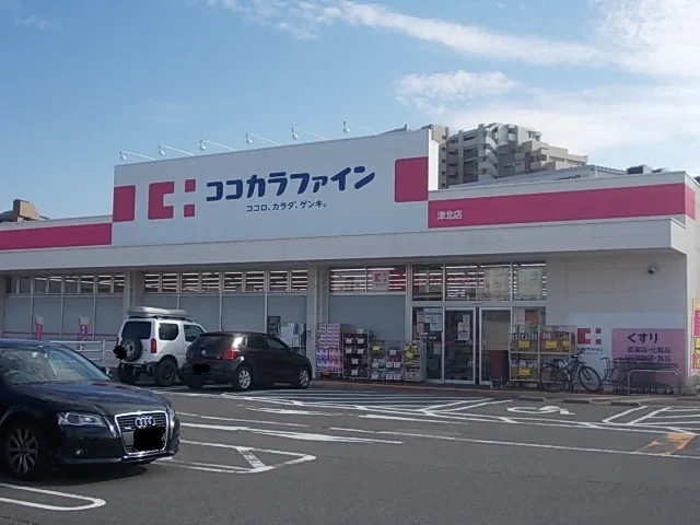 ココカラファインまで600m